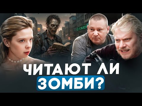 Видео: Человечеству наступит КОНЕЦ! Зомби - апокалипсис начнется в 2025... | Валентина Филиппенко, мутанты