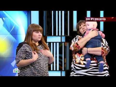 Видео: Говорим и показываем» 14.09.2025 — «ДНК №3 для внука» | НТВ