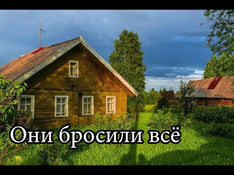 Видео: Заброшенная деревня в глуши Ярославской области. Они бросили всё, мебель, документы, фотографии