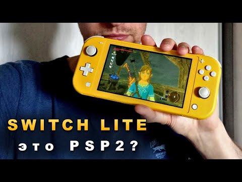 Видео: Nintendo Switch Lite как замена вашей старой PSP. Обзор