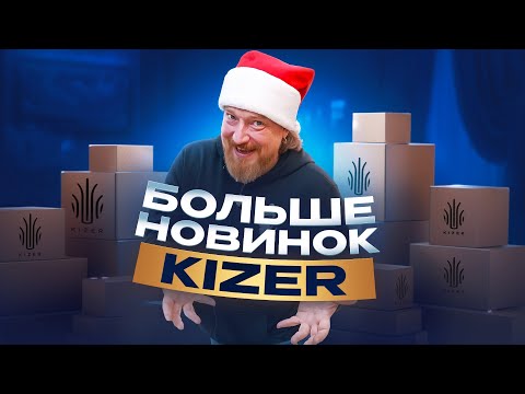 Видео: Ножи Kizer 2025 года // Самые новые ножи Kizer уже в наличии