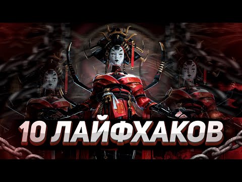 Видео: Эти советы помогут в твоей игре! | RAID: Shadow Legends