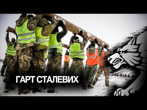 Видео: Фільм ССО: «Гарт сталевих»