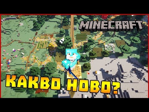 Видео: ОВЧА ПОЛЯНА! - Гномски Приключения в Minecraft #5