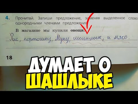 Видео: Проверяю проверочные работы по русскому языку #2