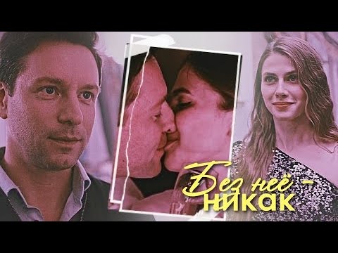 Видео: Максим и Алиса { без неё никак } Сердце Купидона