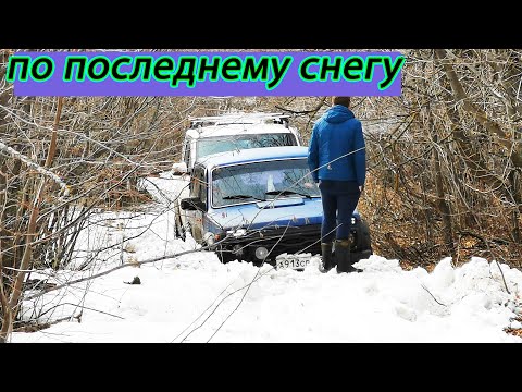 Видео: ОФФРОУД ПО ПОСЛЕДНЕМУ СНЕГУ\ ХОВЕР, ПАДЖЕРО, НИВА...