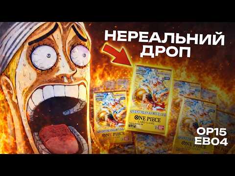 Видео: ЦЕ СОН? НЕРЕАЛЬНИЙ ДРОП / GRAND LINE SHOP