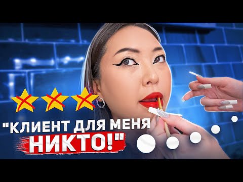 Видео: НЕ ВИЗАЖИСТ, А ЦАРИЦА! УМОЛЯЮ СДЕЛАТЬ МАКИЯЖ ЗА 8000 РУБЛЕЙ!|NikyMacAleen