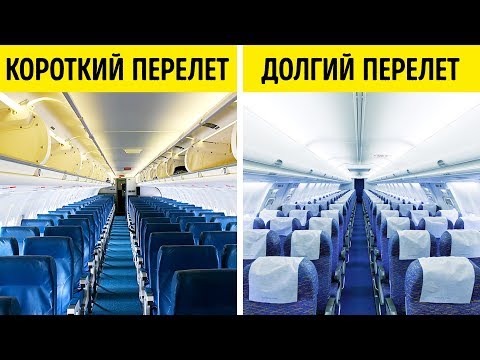 Видео: Почему Сиденья в Самолетах почти всегда Синие?