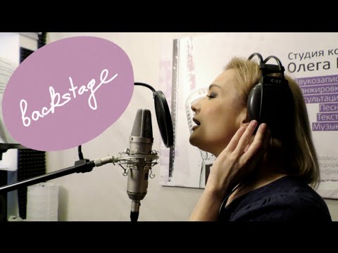 Видео: Запись песни. Буланова online