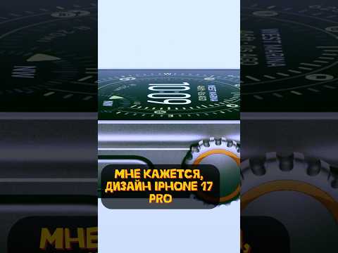 Видео: Apple Watch Ultra 3 в дизайне Айфона? #apple #health #ios26