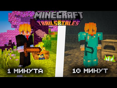 Видео: Что можно успеть ДОБЫТЬ в Майнкрафте за 10 минут | Minecraft 1.21,1