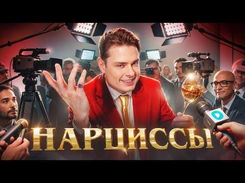Видео: Ты нарцисс или нет? ГЛАВНЫЕ ПРИЗНАКИ!
