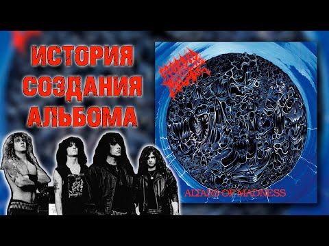 Видео: Morbid Angel ‎- Altars Of Madness || История и Обзор альбома от Metal Box