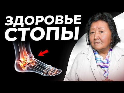 Видео: Секрет здоровых стоп в 70 лет