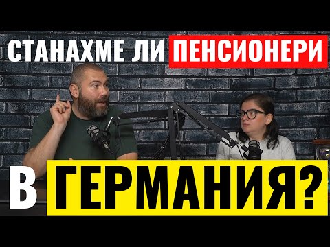 Видео: БЕЗУМИЕТО на живота в ГЕРМАНИЯ! ⚠️