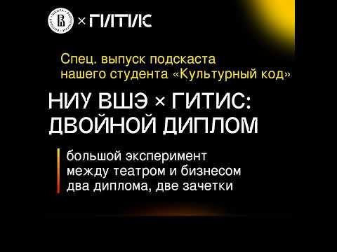 Видео: Судомойкин, Захарова, Егорова - три продюсера, два ВУЗа, два диплома - Часть 1