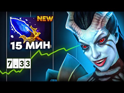 Видео: НОВЫЙ 7.33 АГАНИМ ВЕРНУЛ КВОПУ в МЕТУ!