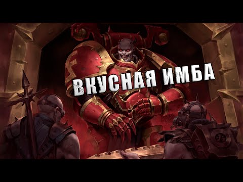 Видео: Вышел в топ на Хаосе за 7 дней