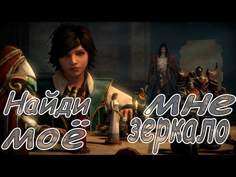 Видео: Продолжаю познавать 2 I Castlevania: Lords of Shadow 2