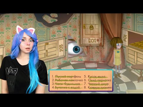 Видео: СОБРАЛА ВСЕ ПРЕДМЕТЫ ДЛЯ ПРОБУЖДЕНИЯ МАБУКИ! 👌 FRAN BOW #16