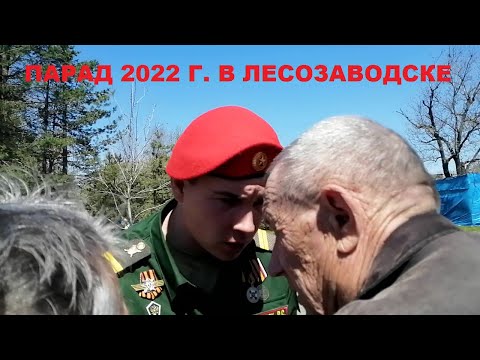 Видео: ПАРАД 2022 г. АТМОСФЕРА ПРАЗДНИКА