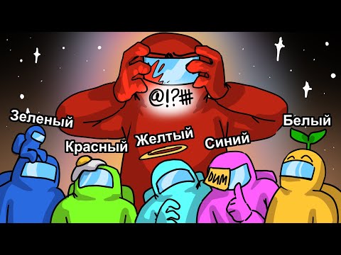 Видео: РЕЖИМ БЕЗ ГЛАЗ В AMONG US