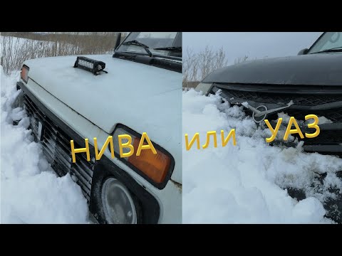 Видео: Нива и УАЗ в снегу!