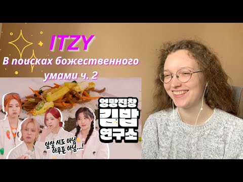 Видео: РЕЦЕПТ ЕСТЬ, ПОРА ГОТОВИТЬ ❁ IT’ZZZ EP.04 | How many Kimbaps have you rolled?