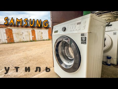 Видео: SAMSUNG | Утиль | Восстановление
