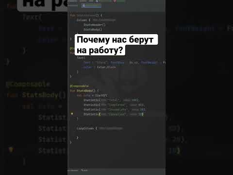 Видео: Почему программистов берут на работу? Самый важный навык для разработчика