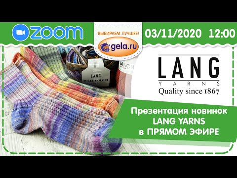Видео: Презентация НОВИНОК LANG YARNS!