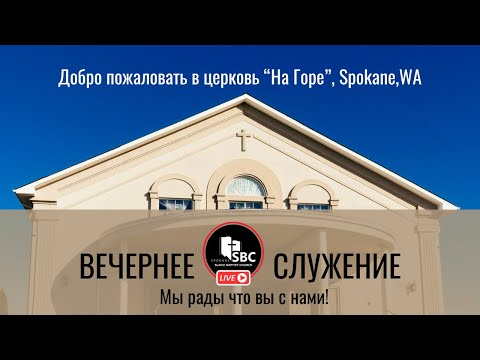 Видео: 17 Ноября 2024 | Вечернее Богослужение