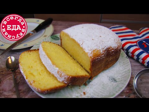 Видео: Пирог "Мадейра". Рецепт для хлебопечки.