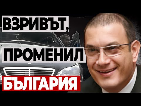 Видео: Иван Тодоров Доктора - Царят на Контрабандата