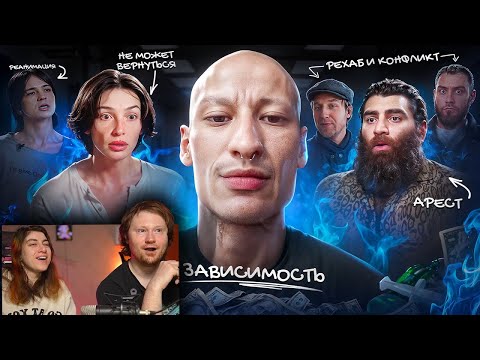 Видео: АДСКАЯ ЖИЗНЬ ПОСЛЕ 15 МИНУТ СЛАВЫ | Часть 2 | Реакция на Битл