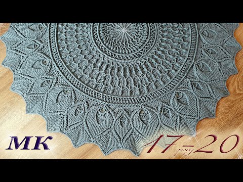 Видео: Carpet "Ornament" 17-20 row/ Ковёр «Орнамент» 17-20 ряд. МК полный и подробный! / Halı "Süs" 17-20.