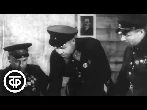 Видео: Сталинградское "Кольцо". Рассказывает Маршал Советского Союза Константин Рокоссовский (1968)