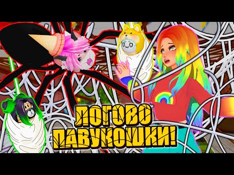 Видео: ПОСТРОИЛИ ДОМ ДЛЯ ПАУКОШКИ В ИКЕЕ! (она довольна) Roblox SCP-3008