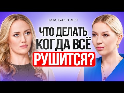 Видео: Как стать счастливой женщиной в 2025 году