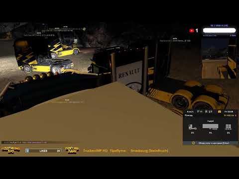 Видео: 🟢СТРИМ/ETS2/FAST LINE UA/ 2nd Anniversary of New Era Logistics/ 28.09.2025