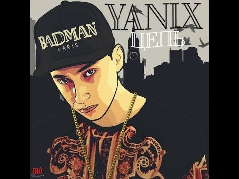 Видео: Все треки Яникса. Все альбомы Яникса. Yanix