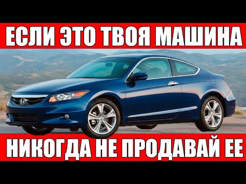 Видео: 18 Самых НАДЕЖНЫХ Автомобилей С ВЕЧНО Работающими ДВИГАТЕЛЯМИ!