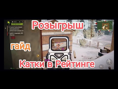 Видео: Розыгрыш | Рейтинг Lost Light | Гайд для всех рейтинга | ГАЙД НА СВЕТЛЕЧКЕ | #ГАЙД_НА_СВЕТЛЕЧКЕ