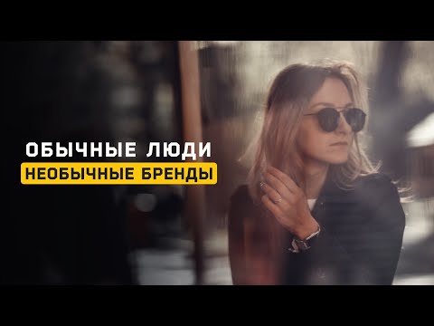 Видео: Примеры крутых личных брендов. Cоционика