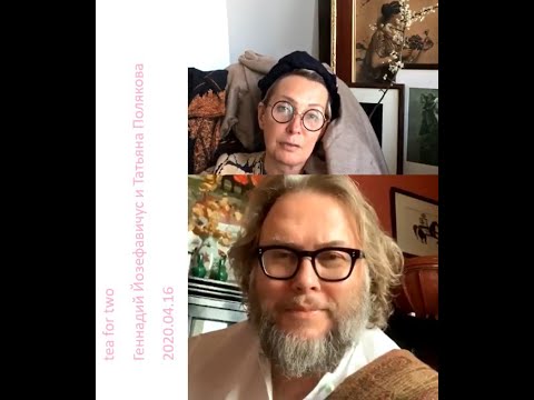 Видео: 2020 04 16 Геннадий Йозефавичус и Татьяна Полякова - Индия. Шафран