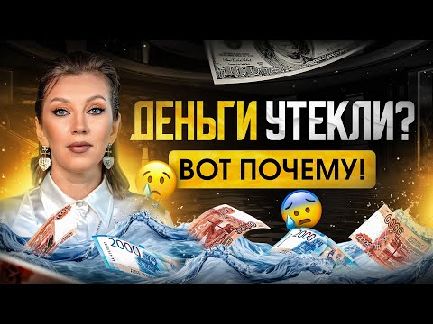 Видео: 5 ловушек мозга, которые КРАДУТ твои ДЕНЬГИ. Срочно проверь себя на ЭТИ ошибки!