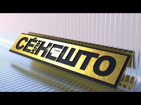 Видео: Се или нешто | Se ili nesto - Даниела Илиевска | Daniela Ilievska - 30.01.2025