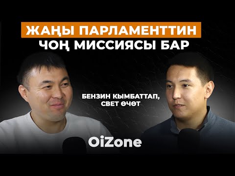 Видео: Жаңы парламенттин чоң миссиясы бар